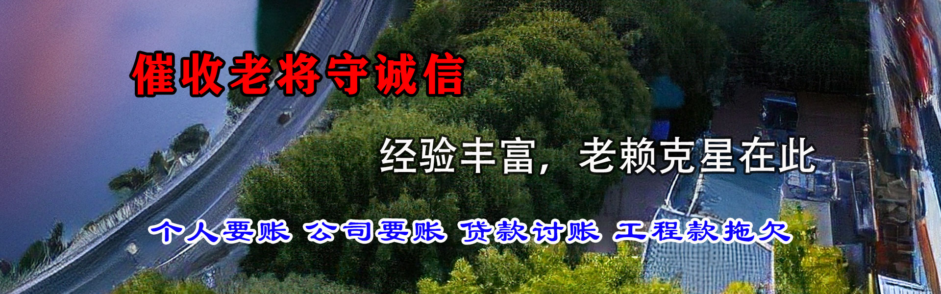枣庄收债公司